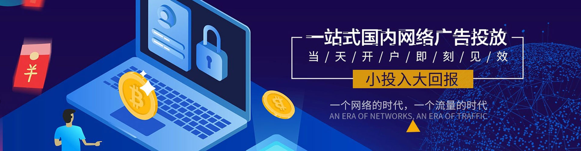 理塘百度广告竞价